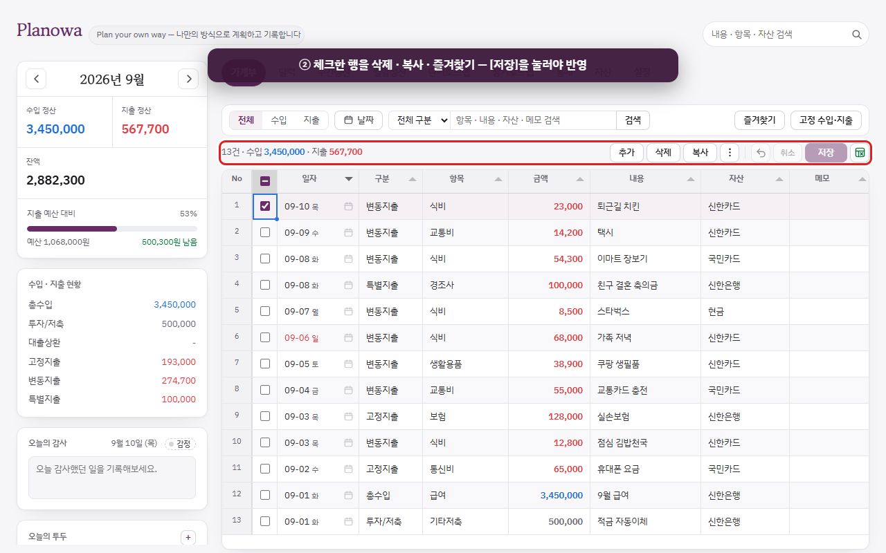 단계 2: 행 동작