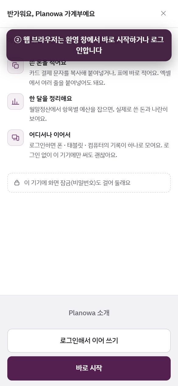 단계 2: 환영 창