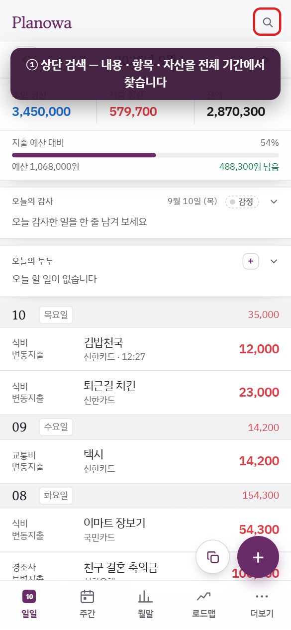 단계 1: 상단 검색