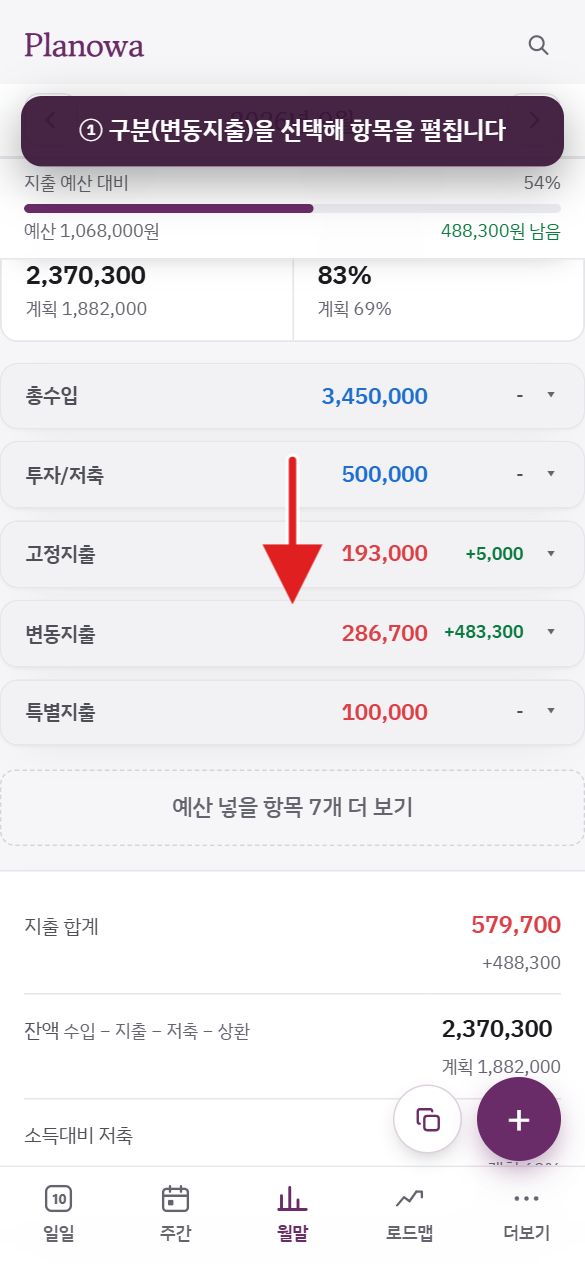 1단계 — 구분을 선택해 항목 펼치기
