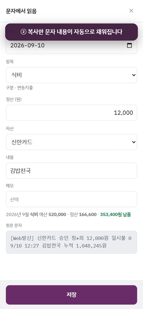 2단계 — 문자에서 읽음 창