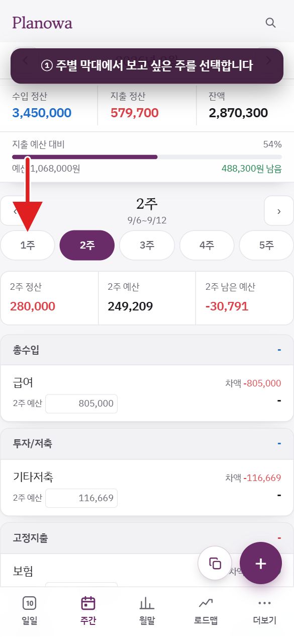 1단계 — 주별 막대에서 주 선택